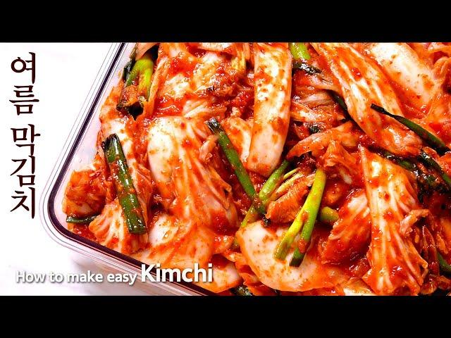 How to make Kimchi easily and quickly!