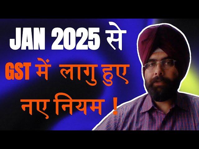 NEW GST RULES  FROM 1 JAN 2025 ! GST LATEST UPDATES ! CA SATBIR SINGH