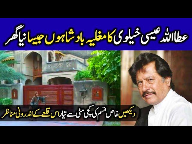 Attaullah Khan Esakhelvi House | Exclusive Interview with Farah | Aplus