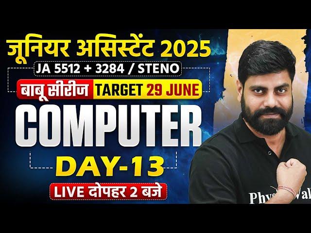 UPSSSC JUNIOR ASSISTANT COMPUTER CLASSES 2025 | UPSSSC JA COMPUTER QUESTIONS | COMPUTER BY ARUN SIR