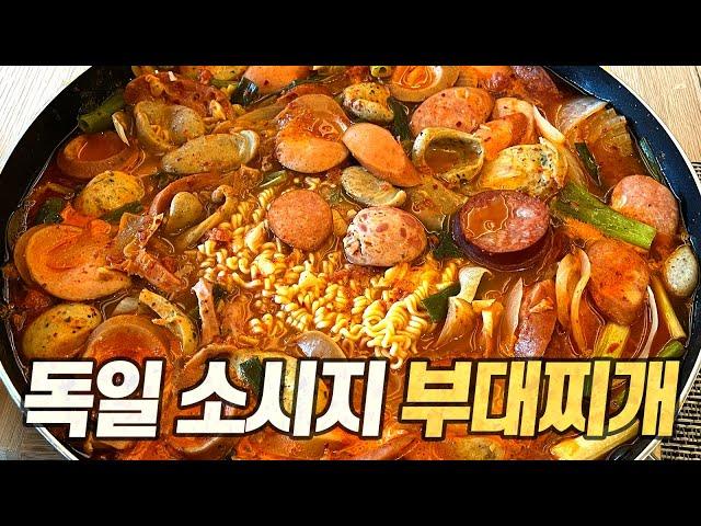 독일 소시지 8종 때려넣은 부대찌개 (독일 현지 올로케 촬영)