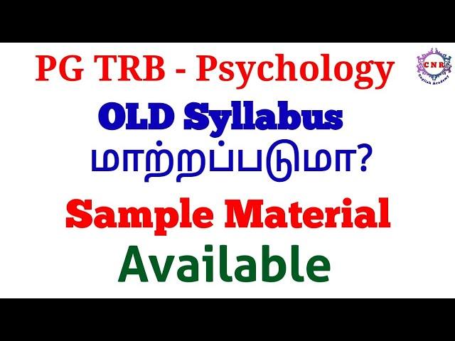 PG TRB | Psychology | English | New Syllabus | Sample Material