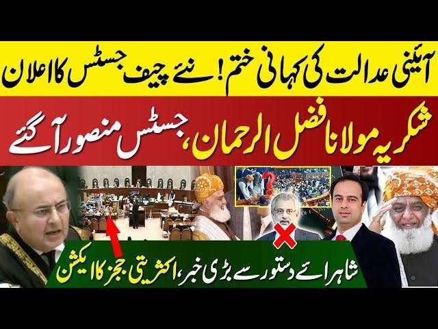 Welcome Chief Justice Mansoor Ali Shah | Constitutional Court Plan Failed | Thank You Molana | Zain