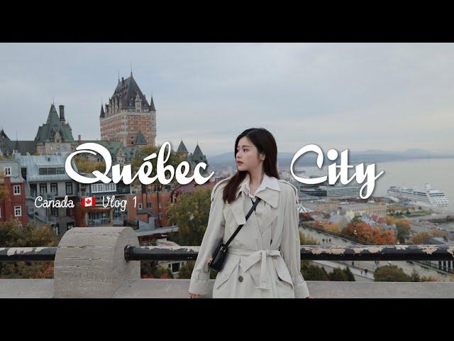 Canada Vlog 1 漫步魁北克，遇见心软的鬼怪