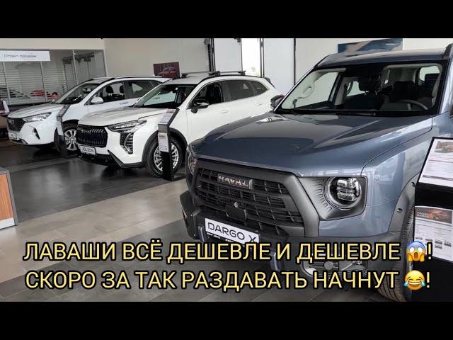 ХАВАЛЫ СКОРО БЕСПЛАТНО РАЗДАВАТЬ НАЧНУТ ️ЦЕНЫ ВСЁ НИЖЕ И НИЖЕ ️