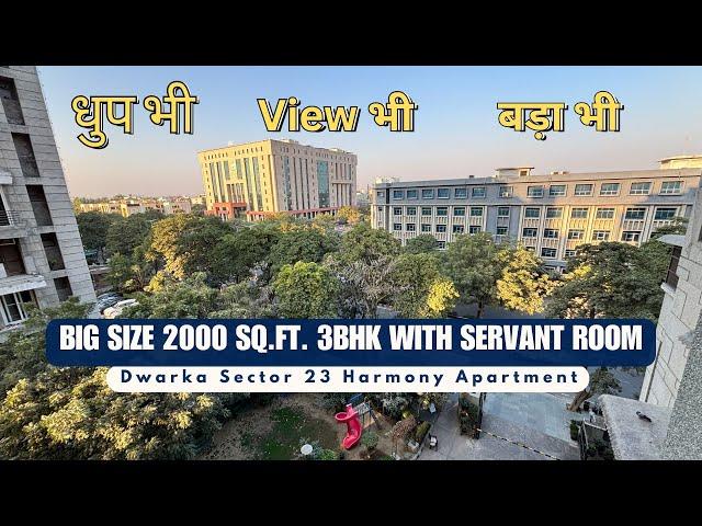 2000 Sq.ft. 3Bhk with Servant Room | Dwarka Sector 23 | Harmony Apartment #3bhkflatforsale #dwarka