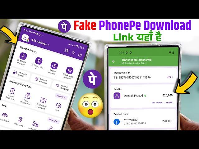 Fake PhonePe App Download Kaise Kare | फेक Phone Pe ऐप डाउनलोड लिंक | सीखे असली और नकली पहचानना