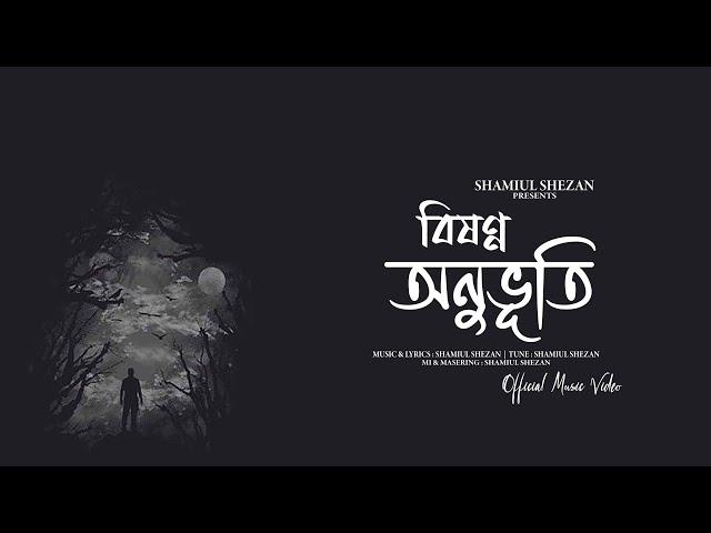 Bishonno Onubhuti | বিষণ্ণ অনুভূতি | Shamiul Shezan | New Bangla Song 2024 | Official Lyric Video