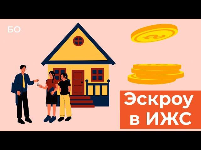 Как эскроу перекроит рынок ИЖС. Почему новый закон приведет к удорожанию «квадрата»