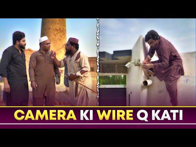  Camra Ki Wire Katny K Pichy Kia Raz Tha? 
