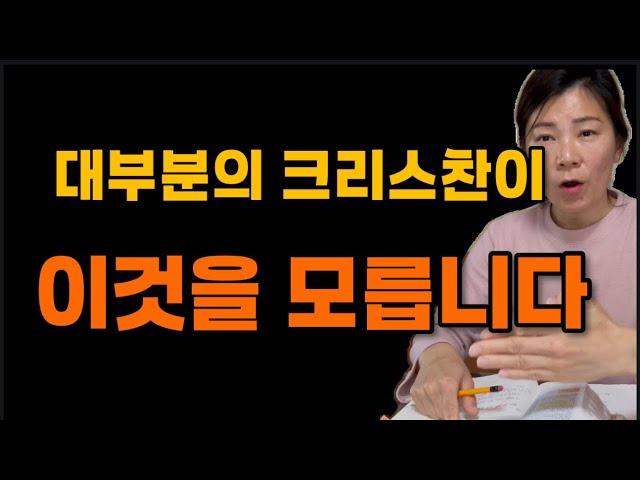 크리스찬의 인간관계ㅣ뭘 빼앗기는지도 모르고ㅣ홀리파이어 Holy Fire