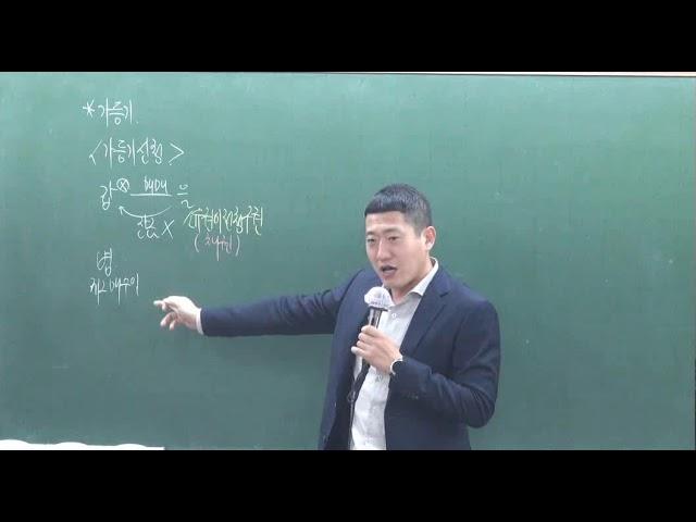 사하구공인중개사학원 하단장원고시학원공시법강의2하단역4번출구문의tel 201 6000