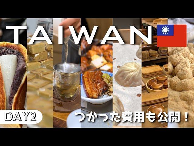 [2024 Newest] Taiwan Vlog25 location! Enjoyed a lot of food and sightseeing on the second day .