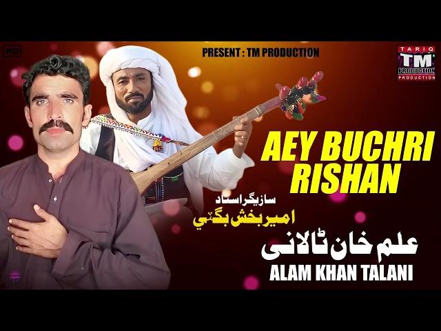 Aey Buchri Rishan ( Official  Balochi Song ) Alam Khan Talani | TM Production Official | 2023