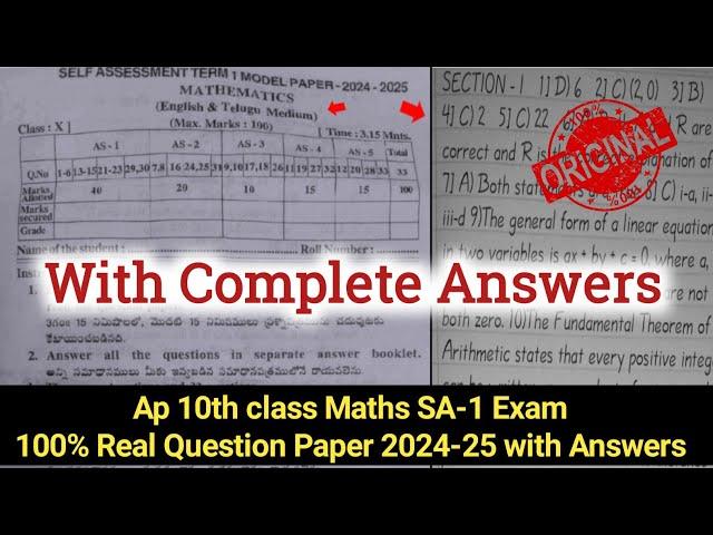 Ap 10th class mathematics Sa1 exam answer key 2024|10th class maths Sa1 real paper and answers 2024