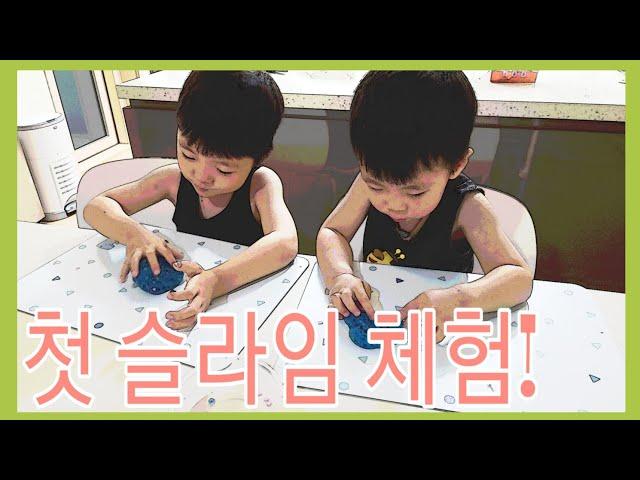 Ep.25 얼마만의 키카인가? 우리뿐인 키카에서 친구들과 슬라임 만들어봤어요~!