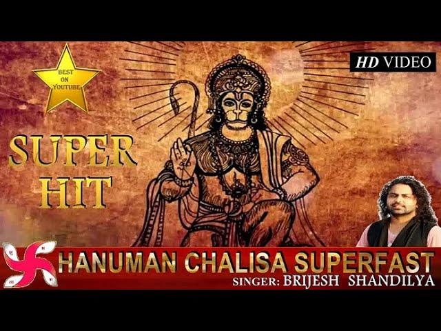 Hanuman Chalisa Super Fast | Hanuman Chalisa | श्री हनुमान चालीसा