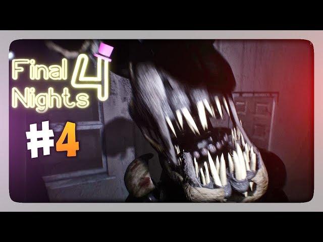 ОНИ ОЗВЕРЕЛИ! - НОЧЬ 4!  Final Nights 4: Fates Entwined Прохождение #4