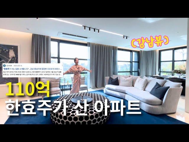 유재석이 산 ‘브라이튼 N40’ 110억 강남 한복판 하이엔드 아파트