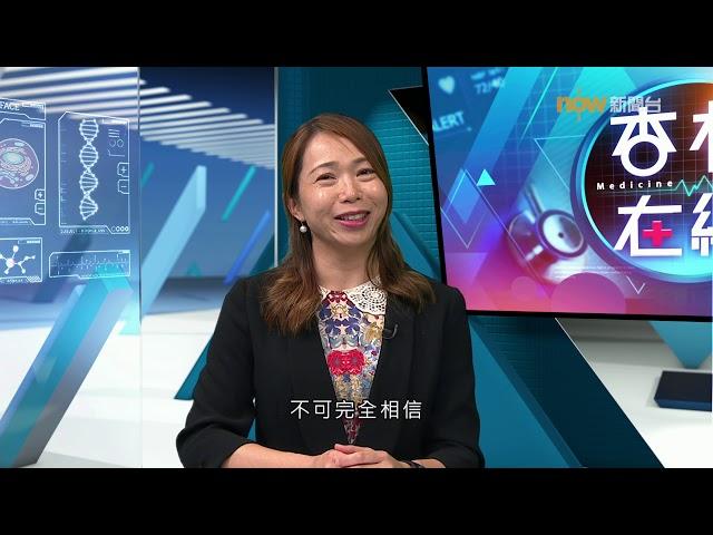 20190909【杏林在線】安睡小貼士