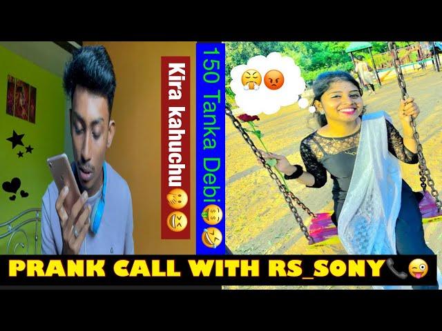 PRANK CALL WITH  @rsqueensony2554  || OYE VILLAIN OFFICIAL ️