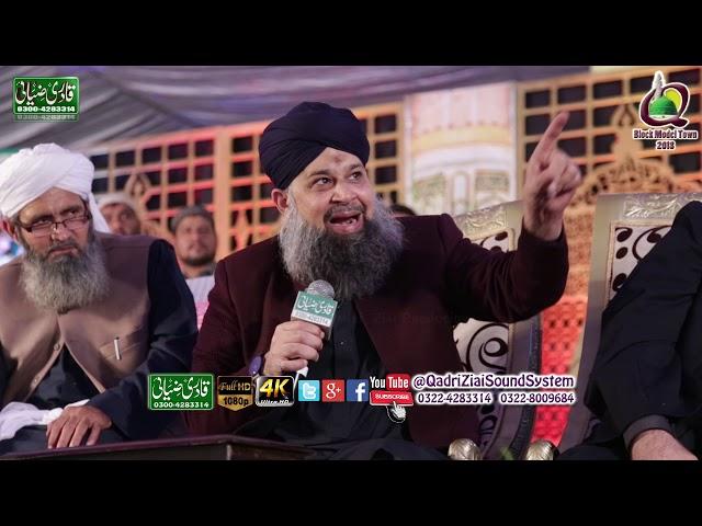 Ye Kis Shehenshahe Wala Ki Amad Amad Hai || Owais Raza Qadri