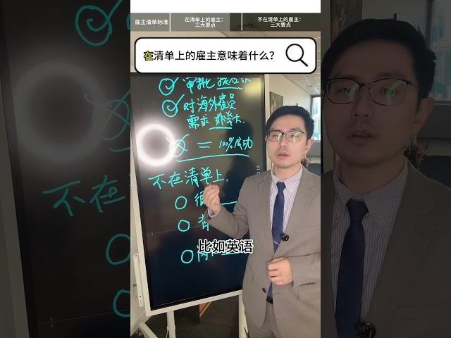 传说中的澳洲雇主清单？