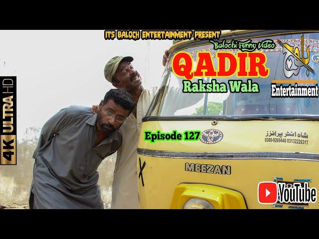 Qadir Raksha Wala|Episode 127|Balochi Comedy Video|2022|balochentertainment|