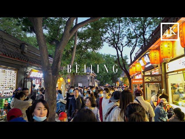 「4K」Walking in Beijing, NanLuoGu lane is crowded during the festival｜China travel