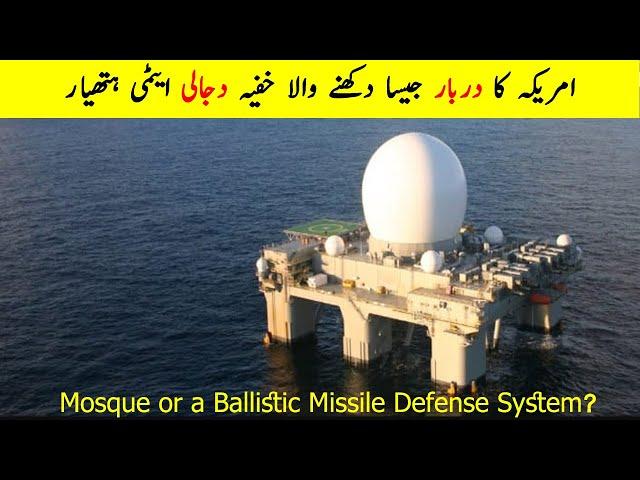 America Build Mosque Look Like Ballistic Missile Defense System | American Mega Project