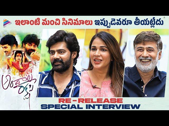 Andala Rakshasi Re Release Special Interview | Naveen Chandra | Lavanya Tripathi | Rahul Ravindran