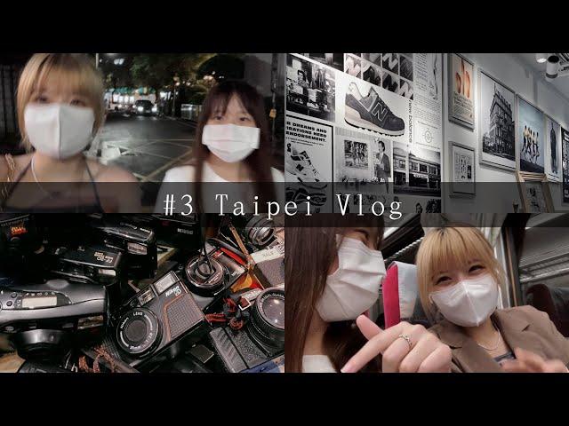 VLOG | #3 兩天一夜臺北旅 高畑勳動畫展、二訪忠青、好吃の韓國烤肉、一百分宵夜⋯🫕