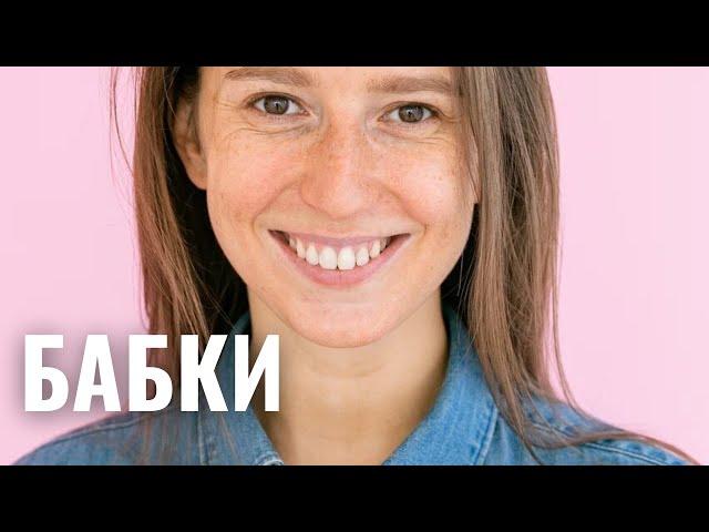 КОМЕДИЯ ДЛЯ НАДРЫВА ЖИВОТИКОВ! | Бабки | Комедия. Драма