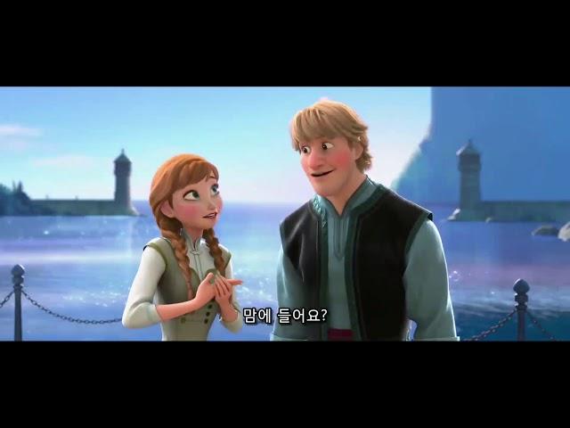 Frozen (2013) Anna - If only