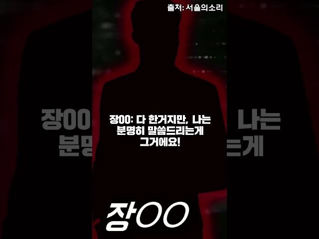 @서울의소리VoiceOfSeoul  서울의소리 이명수 기자, 유흥업소 업주와 이준석과의 통화 녹취 공개
