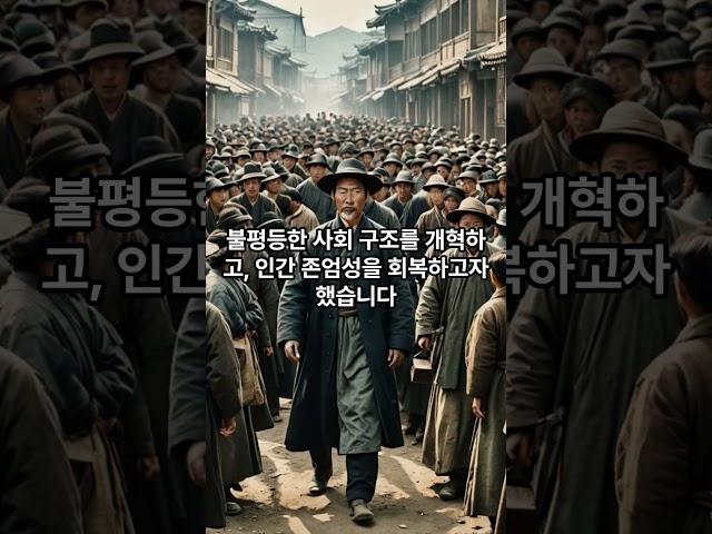 동학농민혁명의 숨겨진 혁명가, 김개남