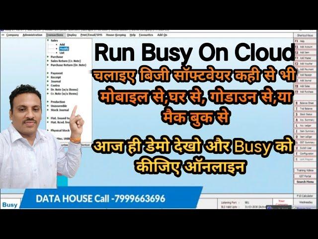 Cloud Busy Run Software Online,Busy Multi User, Run Though Mobile,demo-7999663696