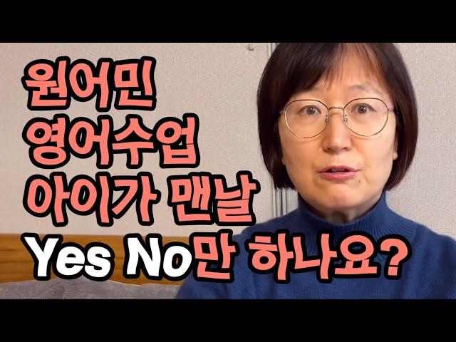 원어민영어 화상영어 300% 활용하는 법