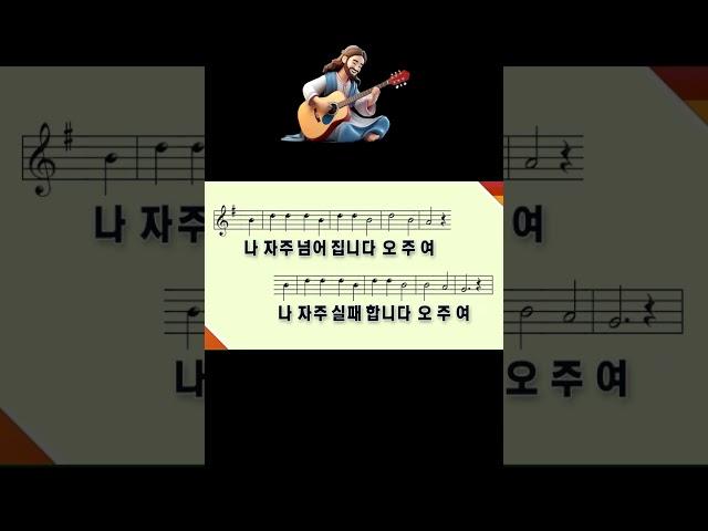 새찬송가 372장 그 누가 나의 괴롬 알며 - #shorts