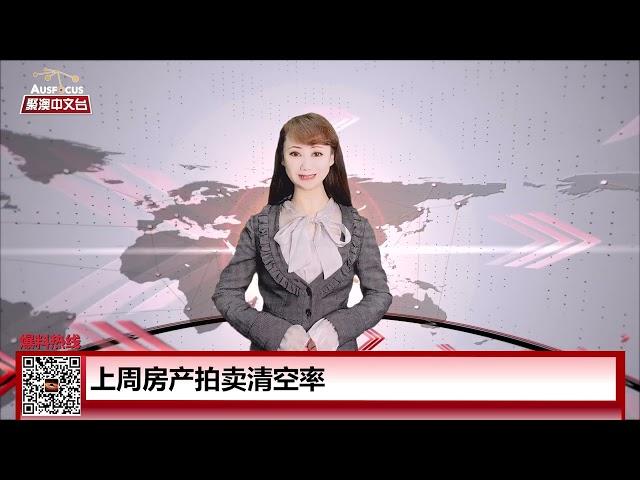 4月17日新闻：澳洲移民系统将重大调整，两大签证项目全面改革！大批澳人接种新冠疫苗后出现不良反应，联邦政府赔偿$720万！墨市山洪爆发！多条道路被封锁！澳洲政府债务达$9118亿！