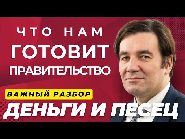 Военный бюджет 2025 - Что это для нас означает? | Деньги и Песец | Дмитрий Прокофьев