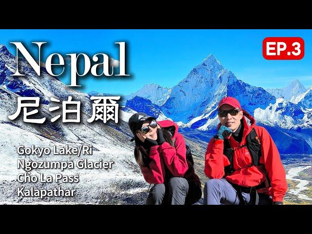 【Nepal尼泊爾EP.3】幾十年最強暴雨｜山崩 落石 洪水 驚險一瞬間！雨過天晴 雪山壯麗美景映入眼簾，不虛此行｜喜馬拉雅徒步旅行