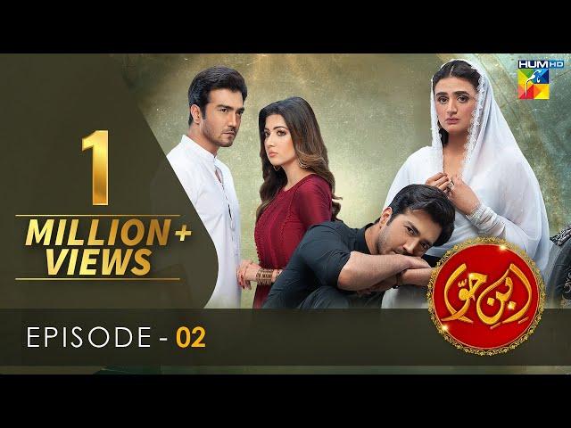 Ibn-e-Hawwa - Episode 02 [Eng Sub ] - 15th February 2022 - HUM TV Drama