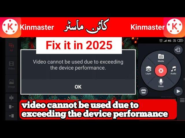 Video cannot be used due to exceeding the device performance, Kinmaster device performance problem