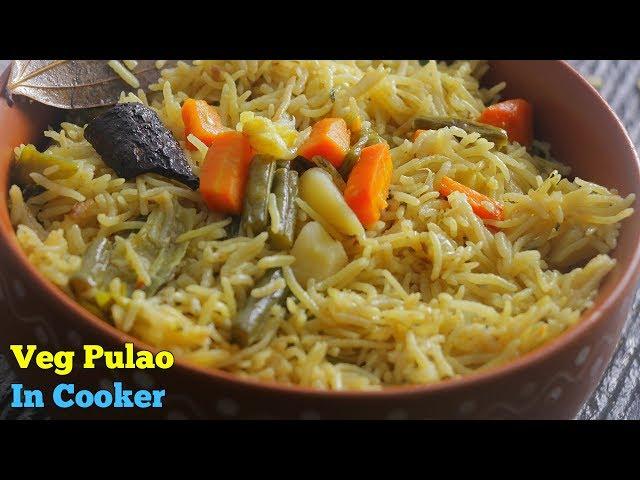 Vegetable Pulao Recipe | వెజ్ పులావు | వెజెటబుల్ పులావ్ ప్రెషర్ కుక్కర్ లో