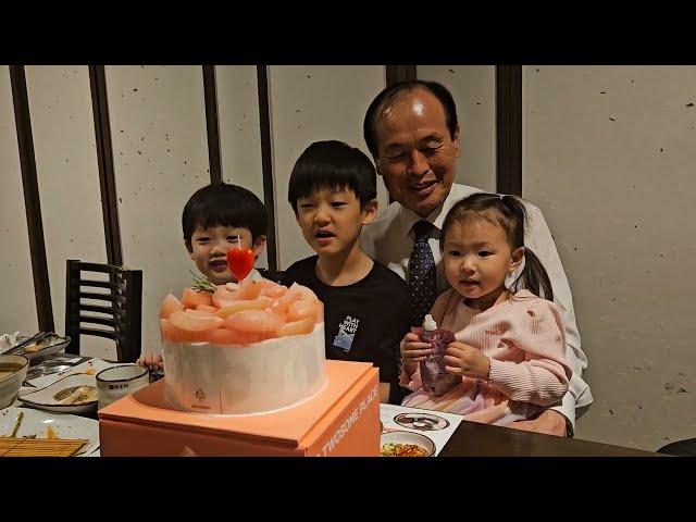 할아버지 생신, 손자 손녀와!