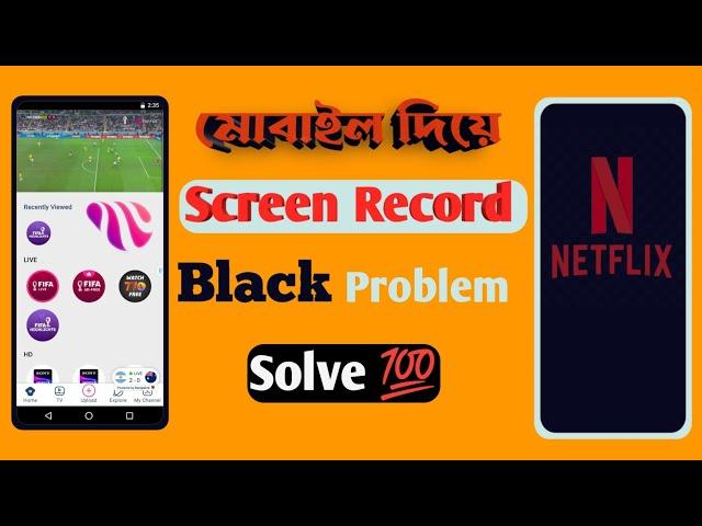 Football World Cup Screen Recording Problem। Black Screen Record problem ।screenshot problem android