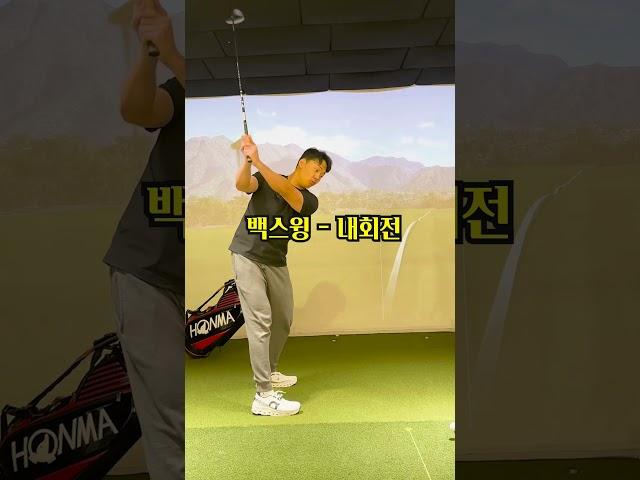 긴 클럽을 잘치는 원리를 알려드립니다! #골프레슨 #골프스윙 #드라이버