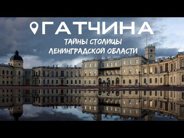 Gatchina: What to see? Gatchina Palace, Priory Palace. Beautiful places of Gatchina