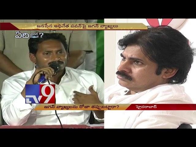 YCP Roja faults YS Jagan over Pawan Kalyan? - TV9